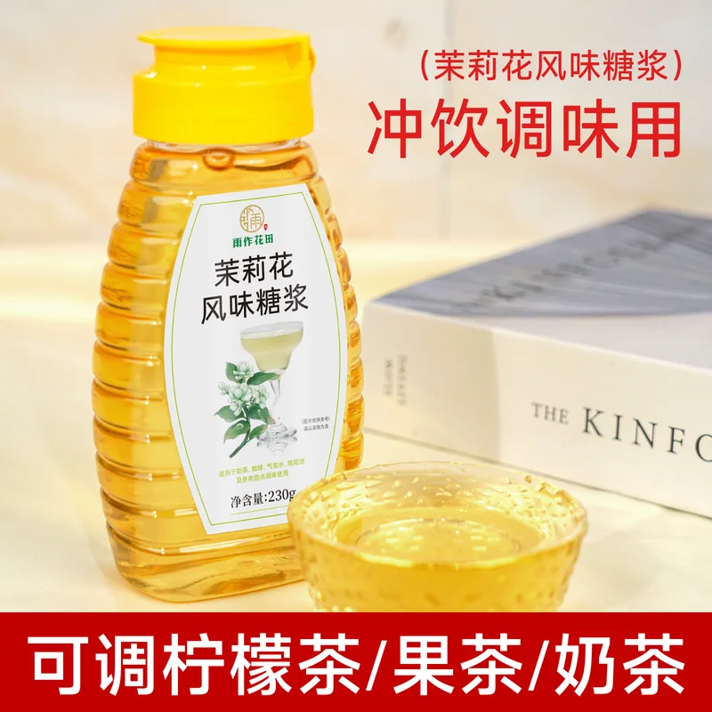 风味糖浆主图 120