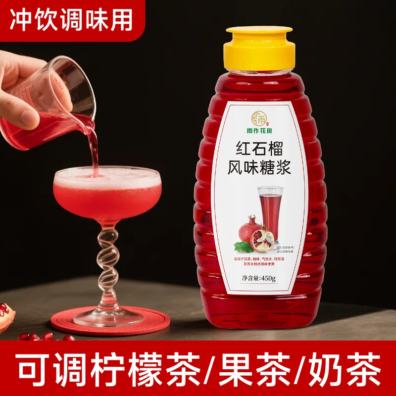 风味糖浆主图 121