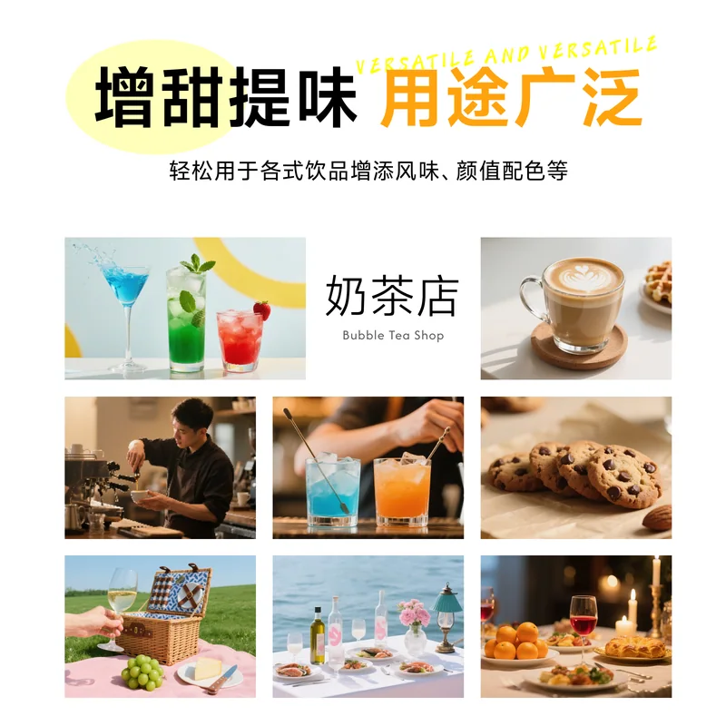 风味糖浆主图 124