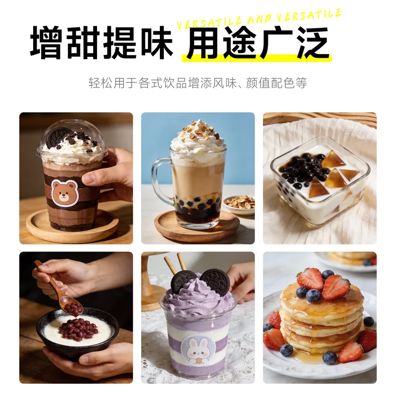 风味糖浆主图 126