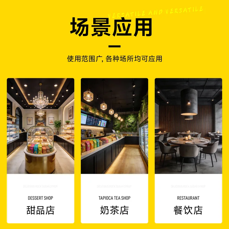 风味糖浆主图 128