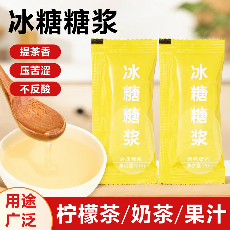 风味糖浆主图 130