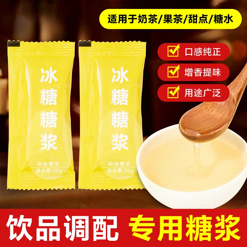 风味糖浆主图 131
