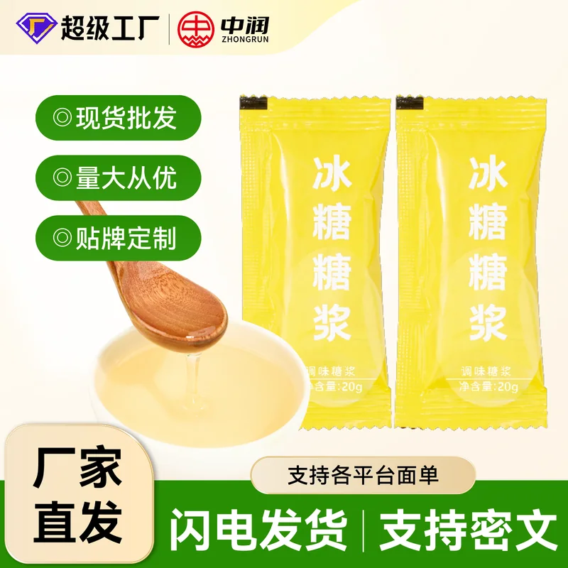 风味糖浆主图 133
