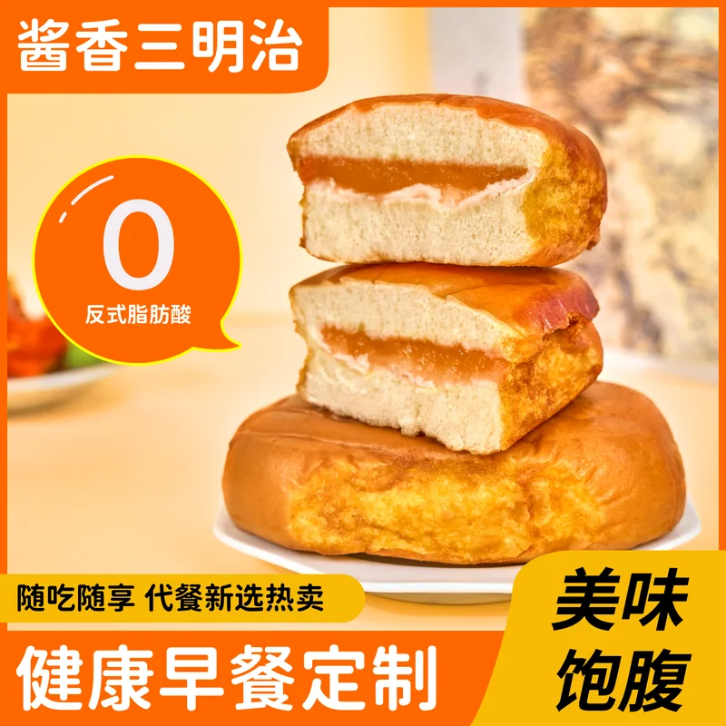 香芋三明治主图 137