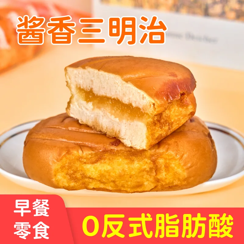 香芋三明治主图 139