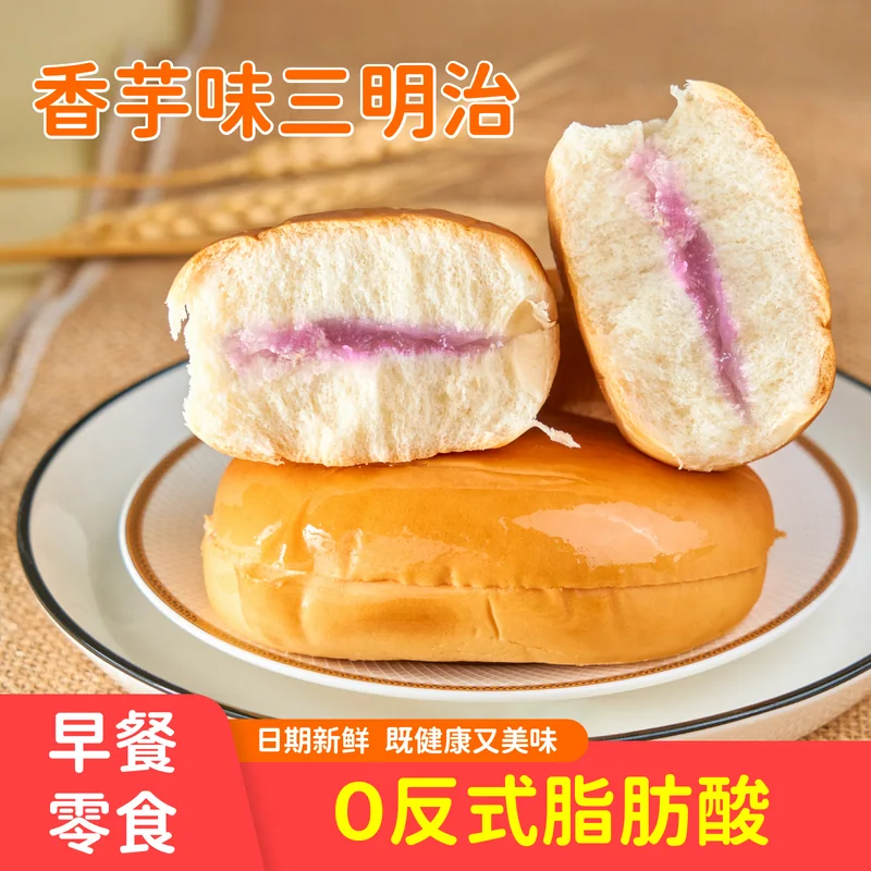 香芋三明治主图 140