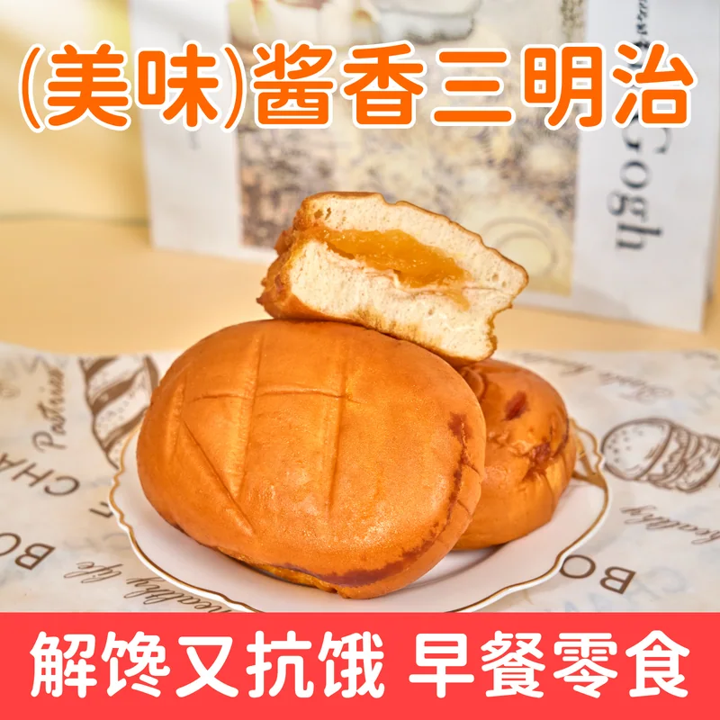 香芋三明治主图 144