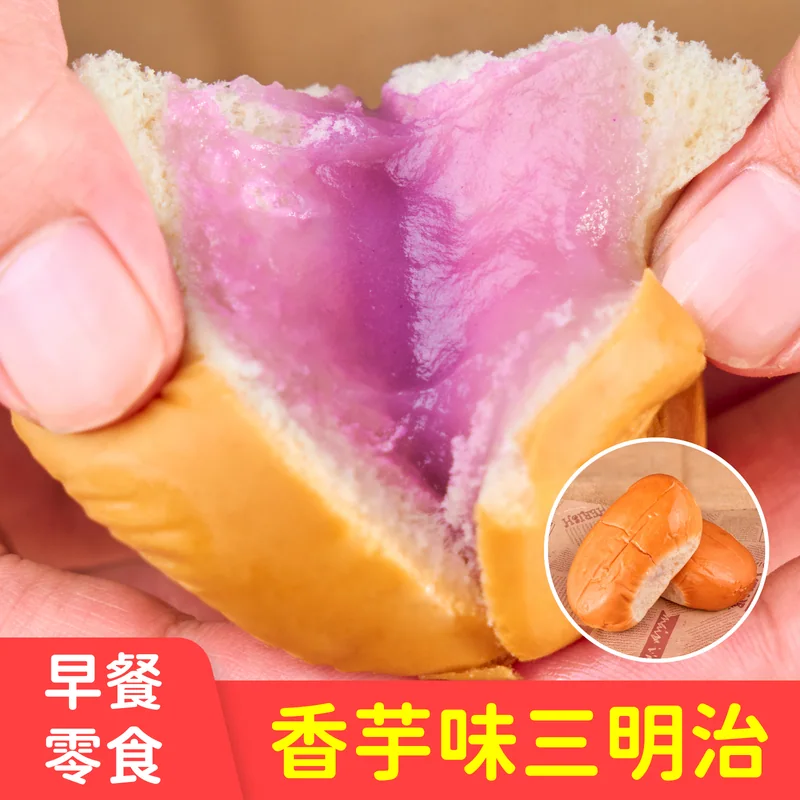 香芋三明治主图 145