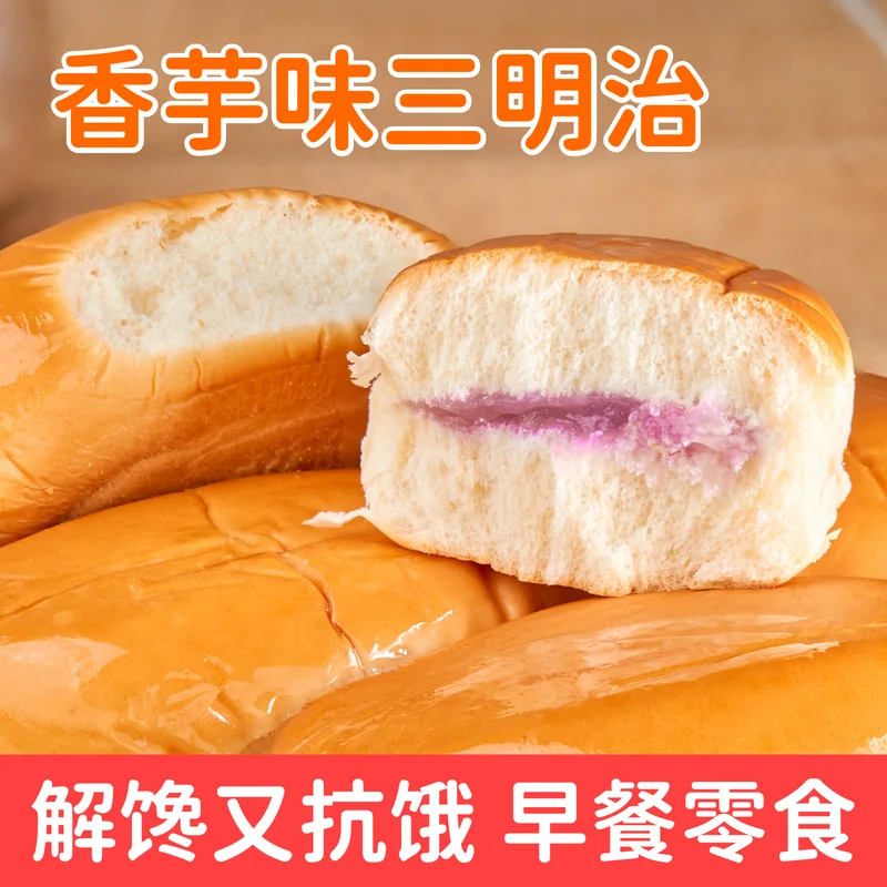 香芋三明治主图 151