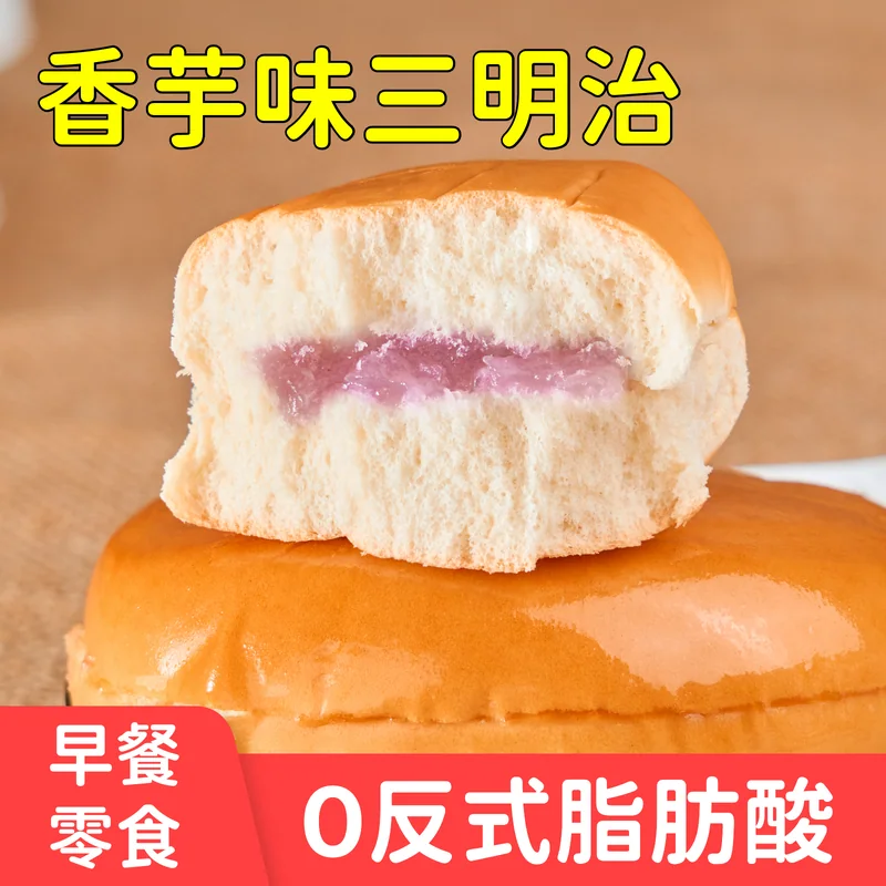 香芋三明治主图 153