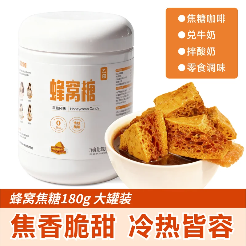 蜂窝糖主图 161