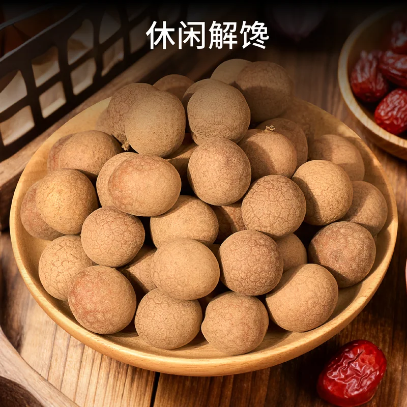 桂圆干主图 167