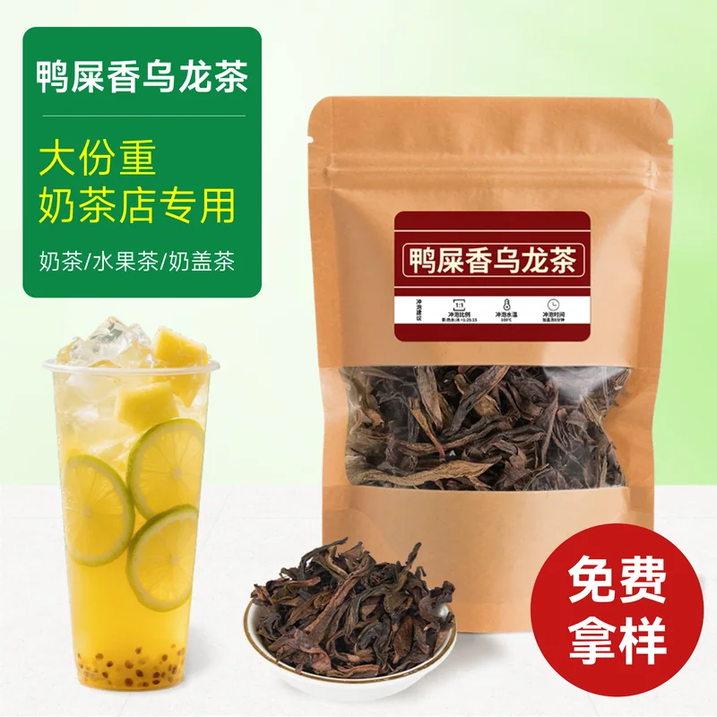 茶饮原料主图 170