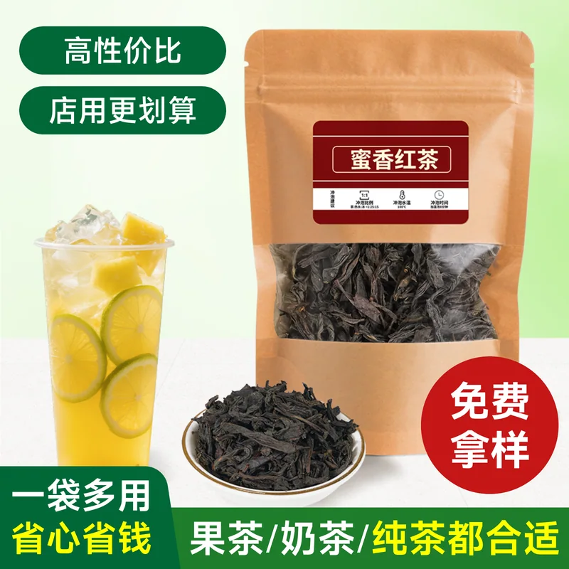 茶饮原料主图 171