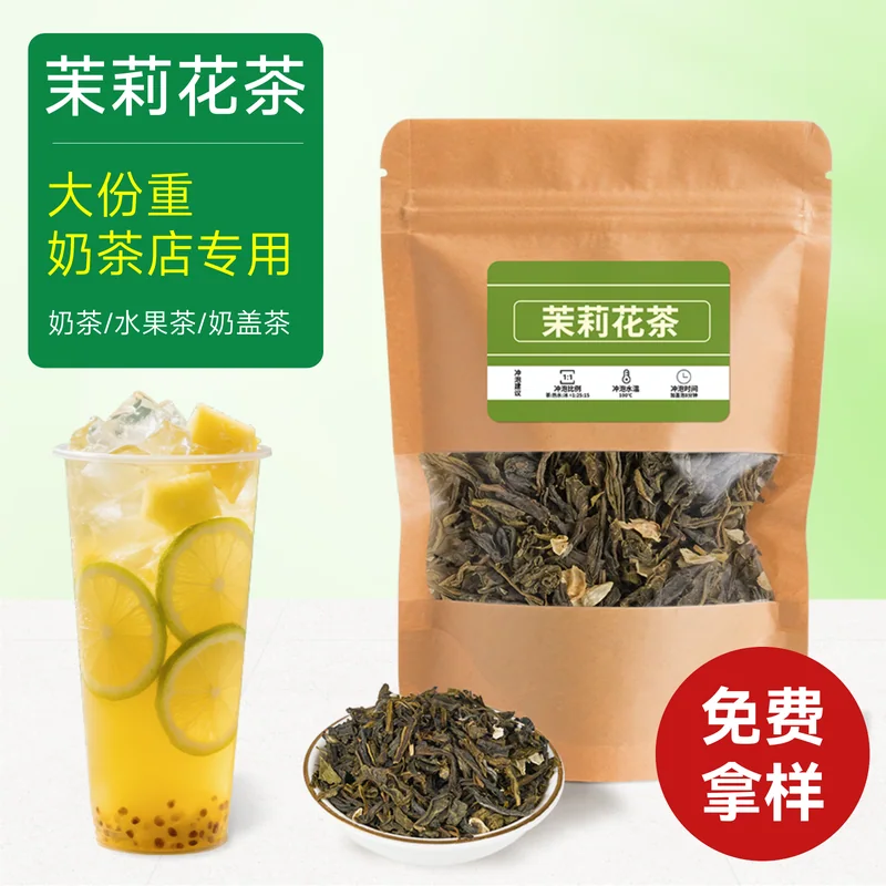 茶饮原料主图 172