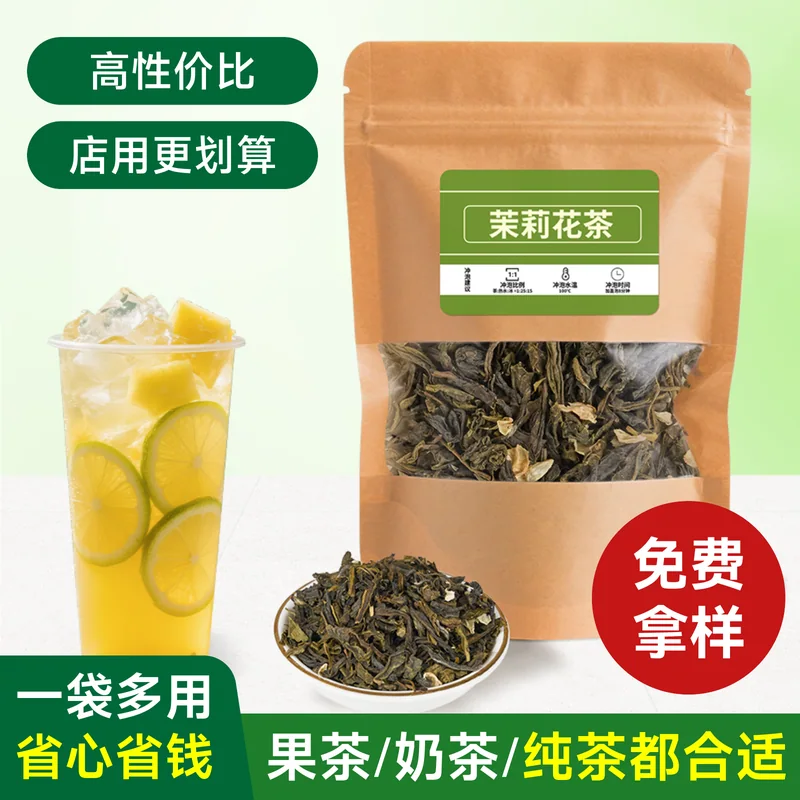 茶饮原料主图 173