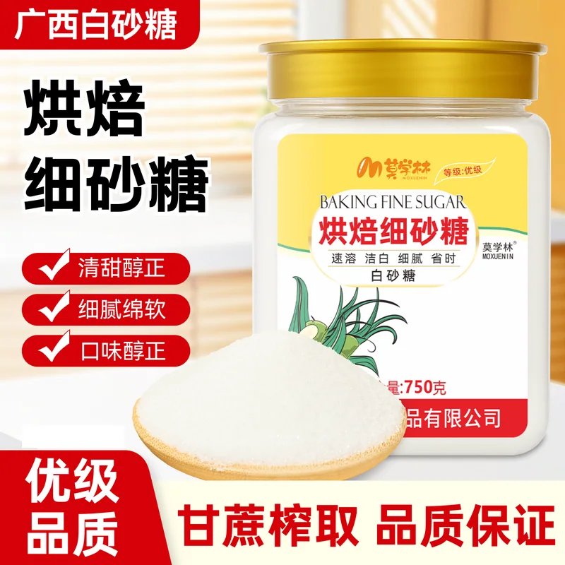 烘焙白砂糖主图 174