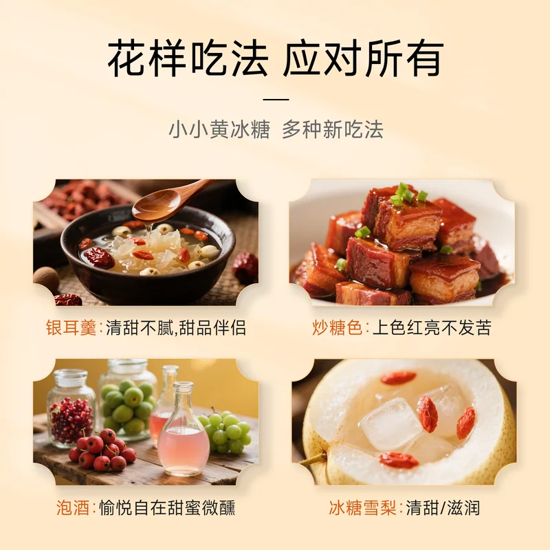 烘焙白砂糖主图 177