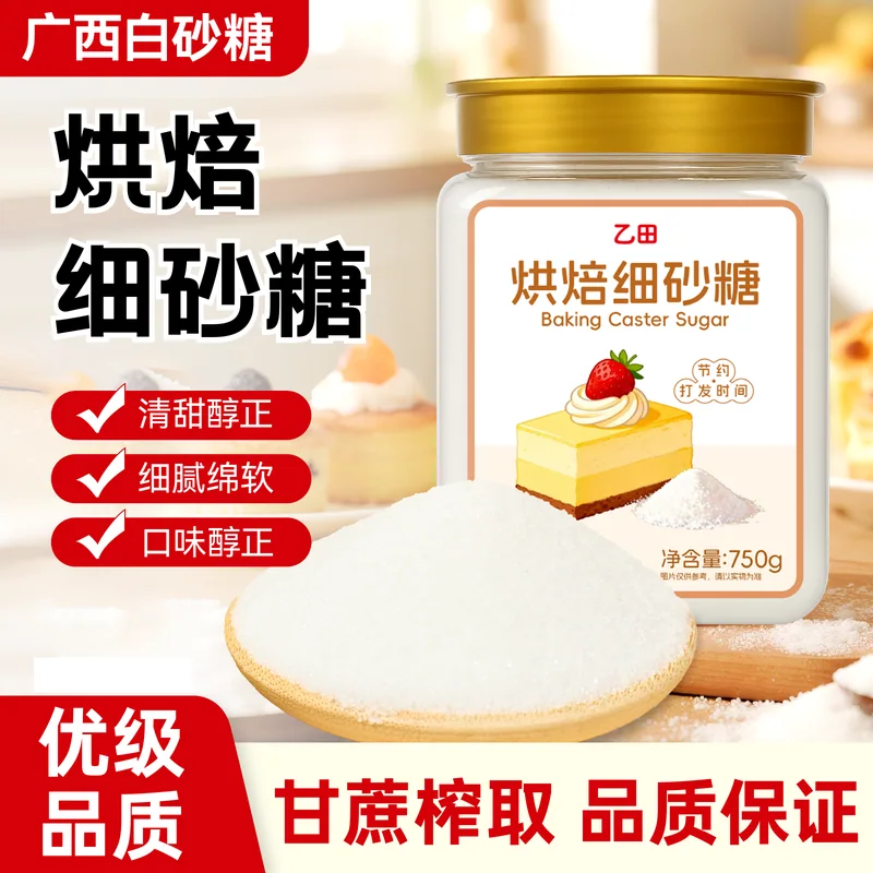 烘焙白砂糖主图 178