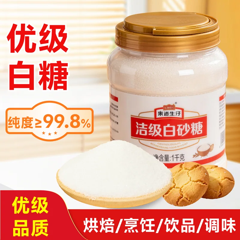 烘焙白砂糖主图 181