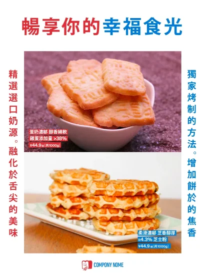 食品创意海报