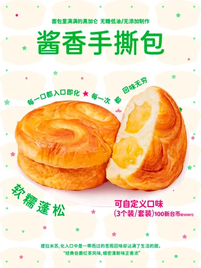 食品创意海报
