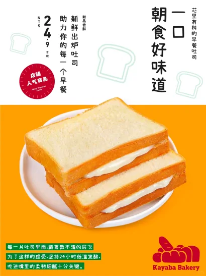 食品创意海报