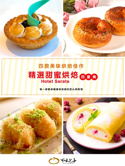 食品创意海报
