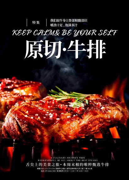 食品创意海报