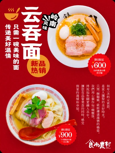 食品创意海报