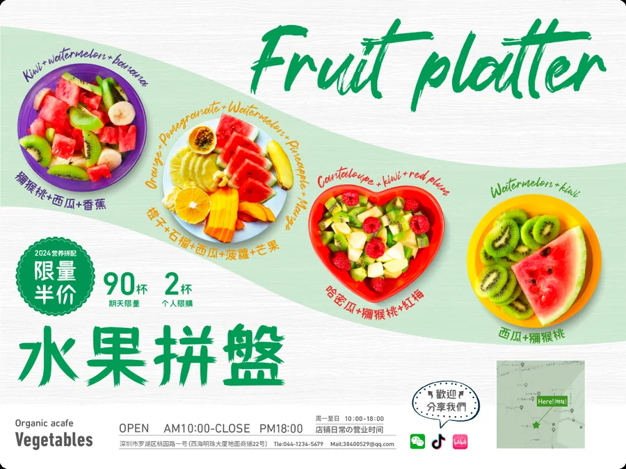 食品创意海报