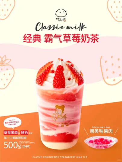 食品创意海报