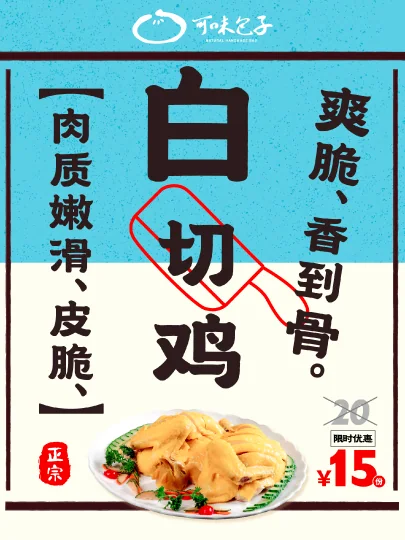 食品创意海报