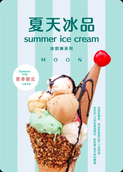 食品创意海报