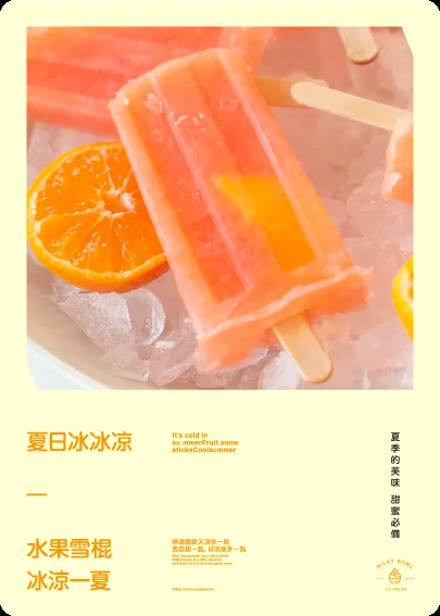 食品创意海报