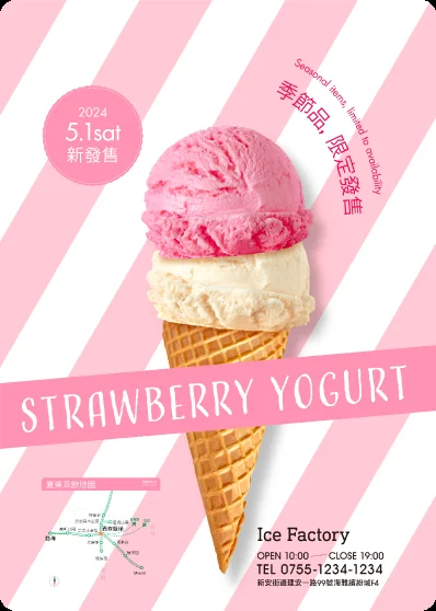 食品创意海报