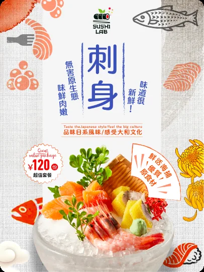 食品创意海报