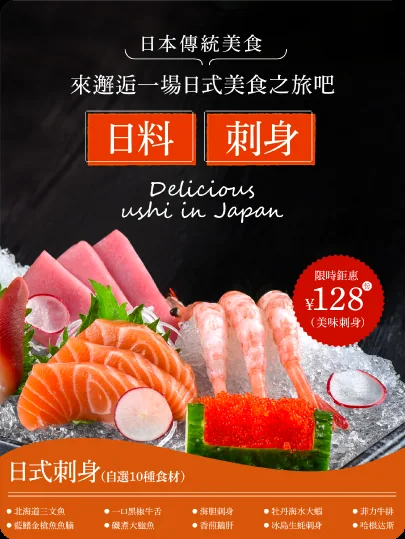 食品创意海报