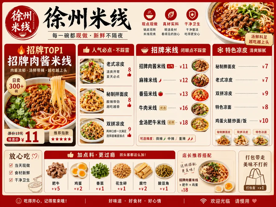 餐饮菜单