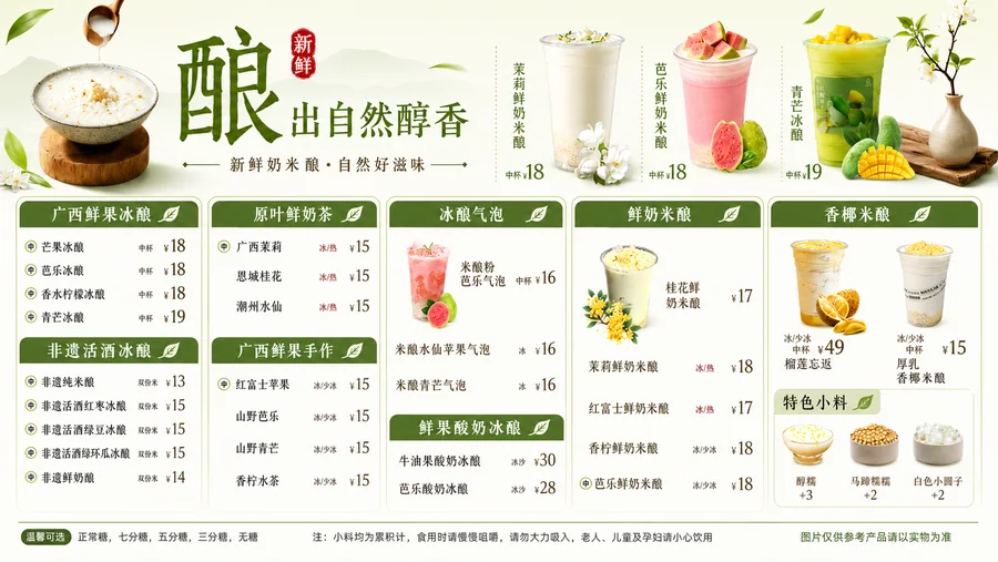 餐饮菜单
