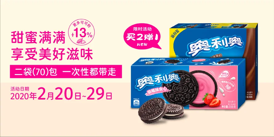 电商促销Banner