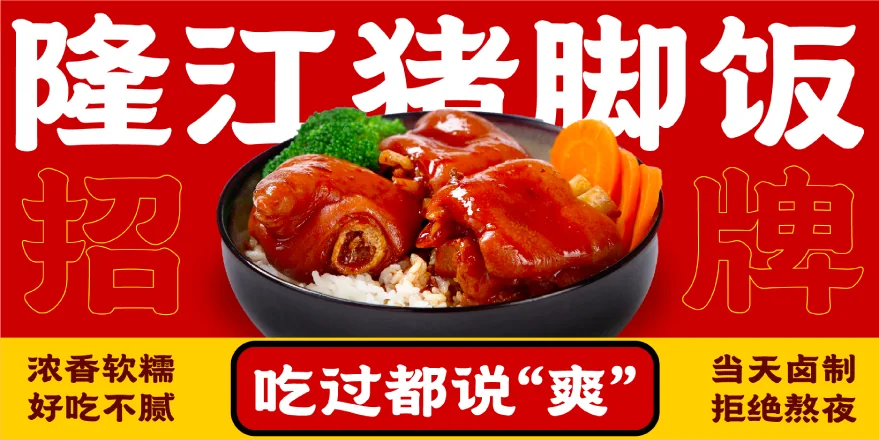 电商促销Banner