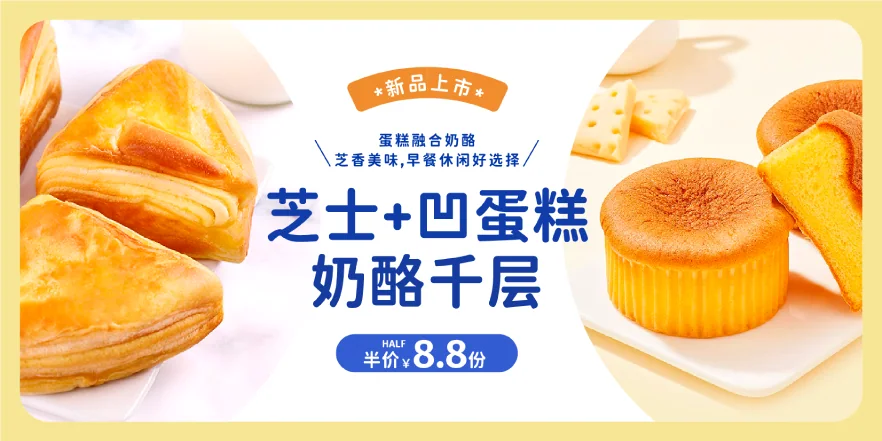 电商促销Banner
