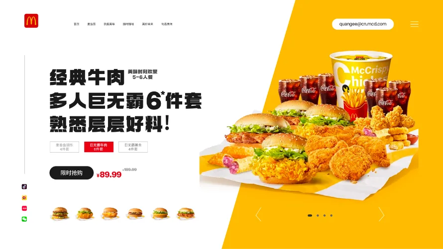 电商促销Banner