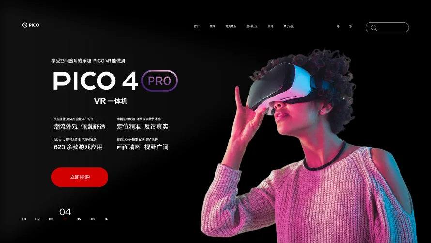 品牌网页Banner