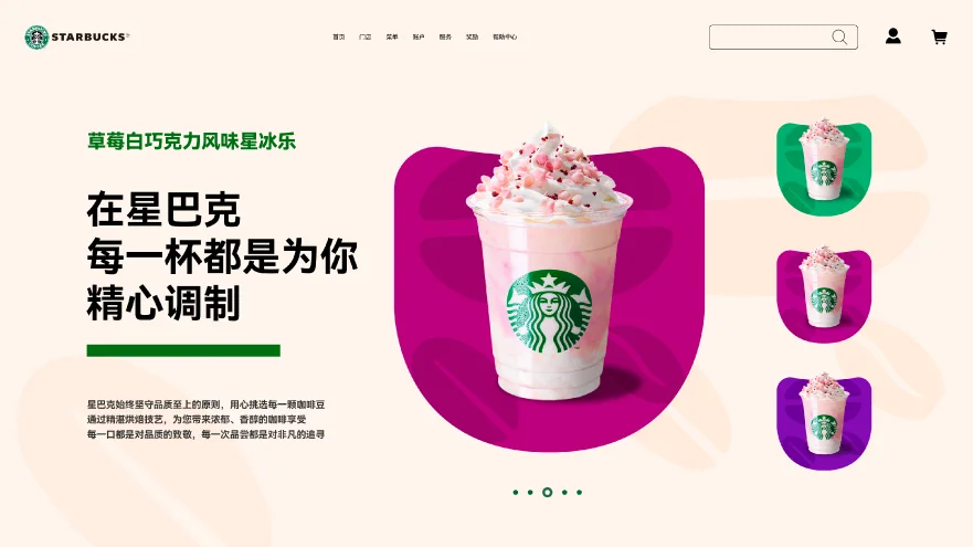 品牌网页Banner