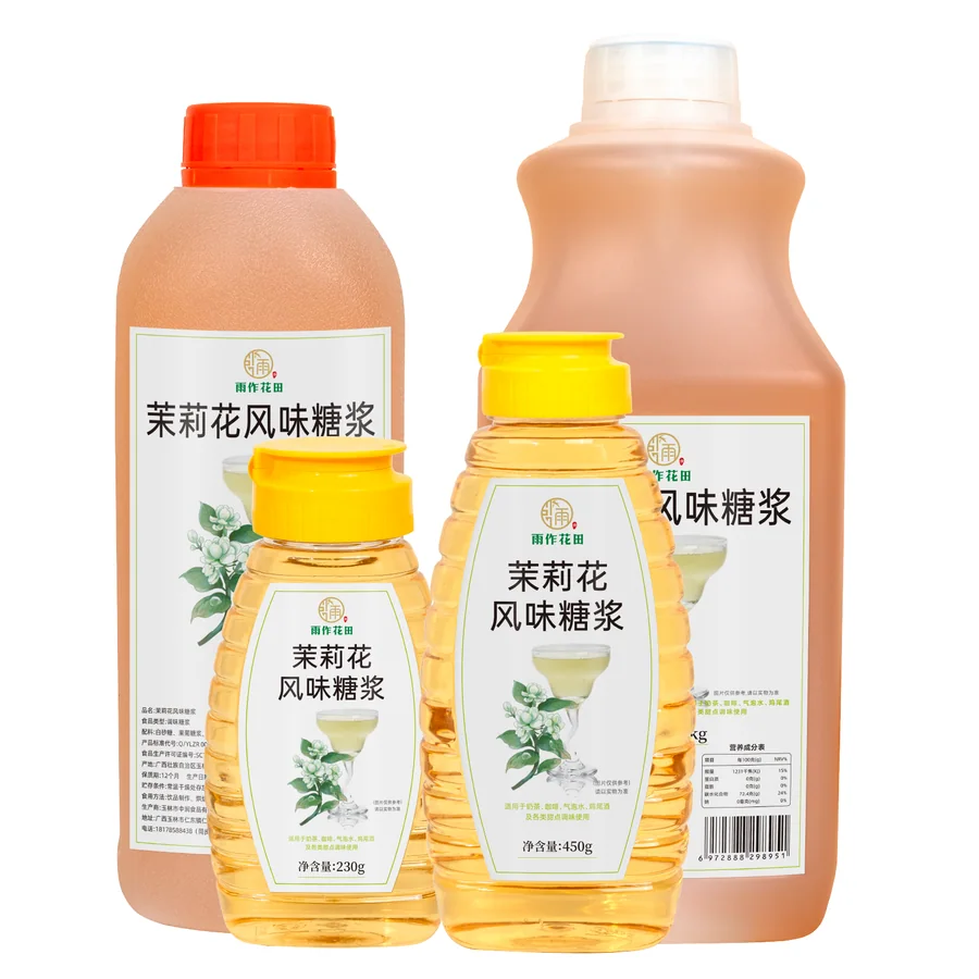 糖浆与饮品包装
