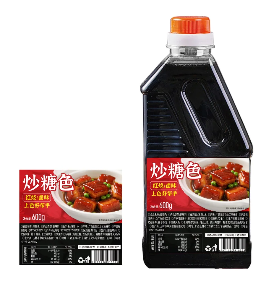 糖浆与饮品包装